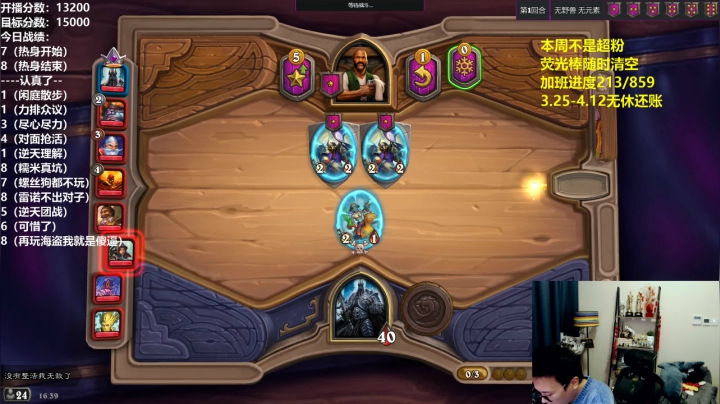 【2021-03-25 15点场】衣锦夜行：请问这里是日上千分的直播间么？