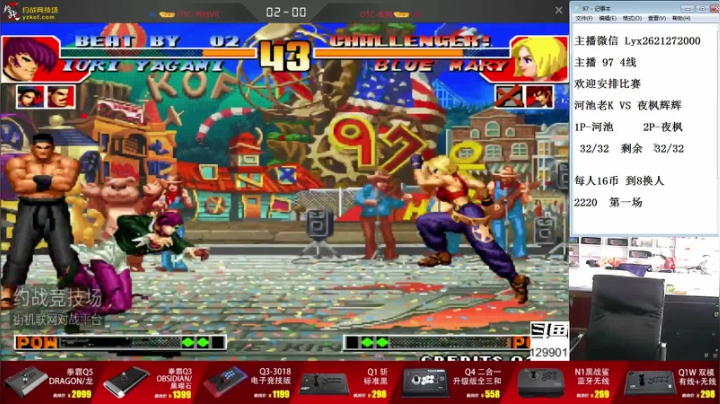 【格斗游戏】东台林铭的精彩时刻 20210325 14点场