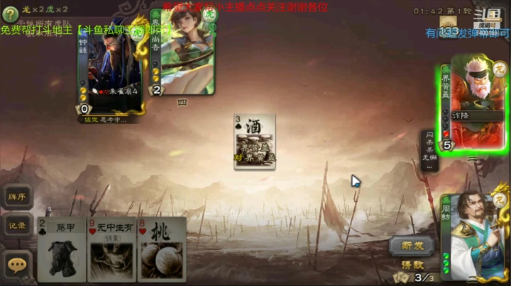 【2021-03-25 12点场】断梦花开到黎明：粉丝团永久免费帮打斗地主《无官阶要求》