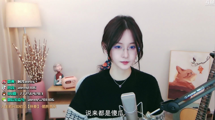 【2021-03-24 21点场】阿冷aleng丶：双倍亲密度三倍上限~~