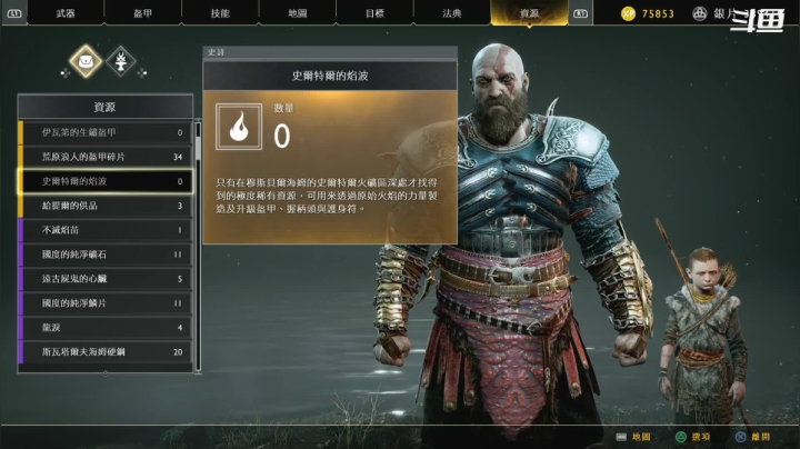 【2021-03-25 01点场】面面666：战神4 漫游北欧