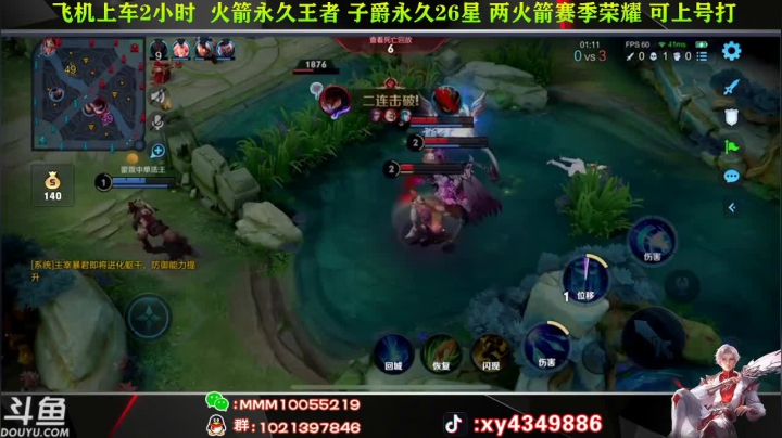 【2021-03-25 16点场】逍遥小诸葛丶：全网第一诸葛 巅峰赛中