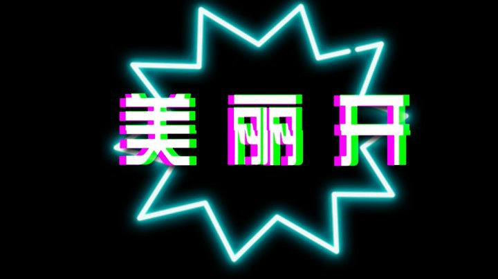 输出机器