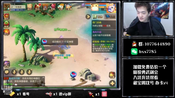【2021-03-21 21点场】梦幻百晓生丶：梦幻西游六周年~！看号估价，找号推荐提升