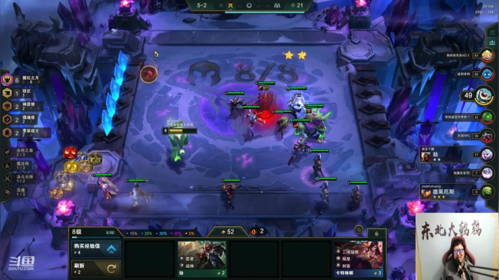 我在斗鱼看东北大鹌鹑直播英雄联盟