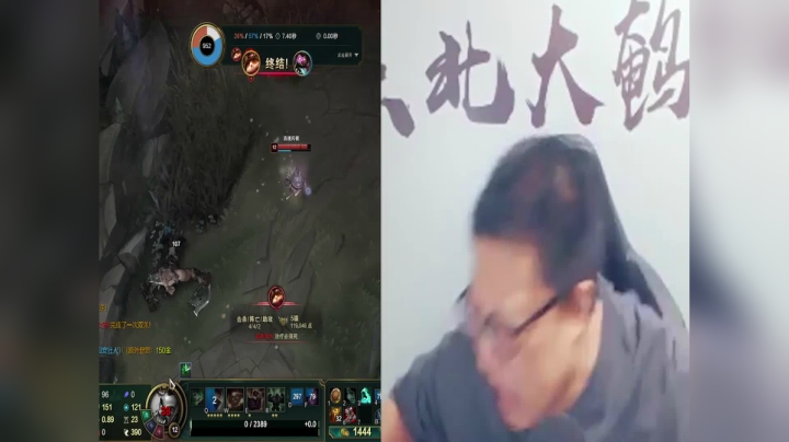 我在斗鱼看东北大鹌鹑直播英雄联盟