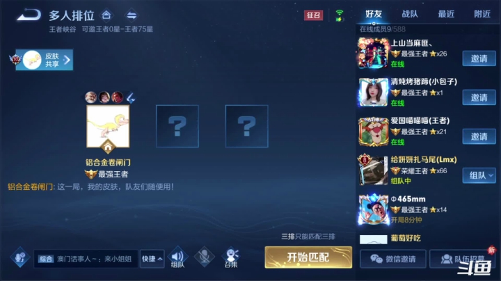 我在斗鱼看少年不太冷Rex直播王者荣耀