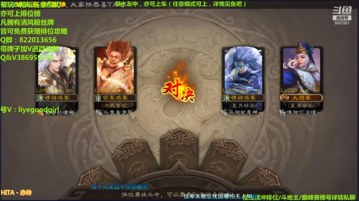 【2021-03-24 23点场】三國丨清风：地主比赛16进8开始啦