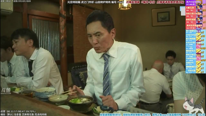 我在斗鱼看懒猫是只喵直播一起看