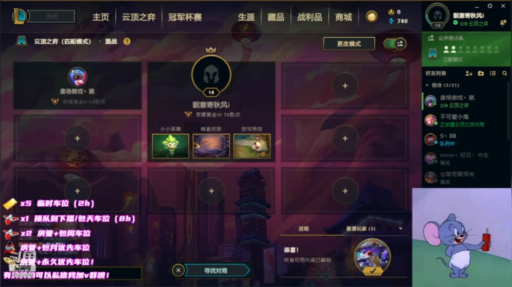【2021-03-24 02点场】三岁是个大魔王呀i：八风不动，野的像风。