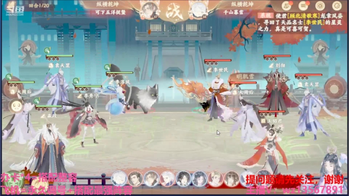 【2021-03-24 19点场】椒陵丶老王：忘川风华：搭配合理阵容