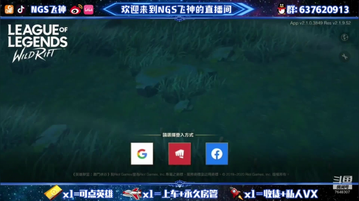 【2021-03-22 21点场】NGS飞神：学技术进来就对了~