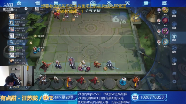 【2021-03-25 11点场】eStarPro易老湿：进来学割韭菜了