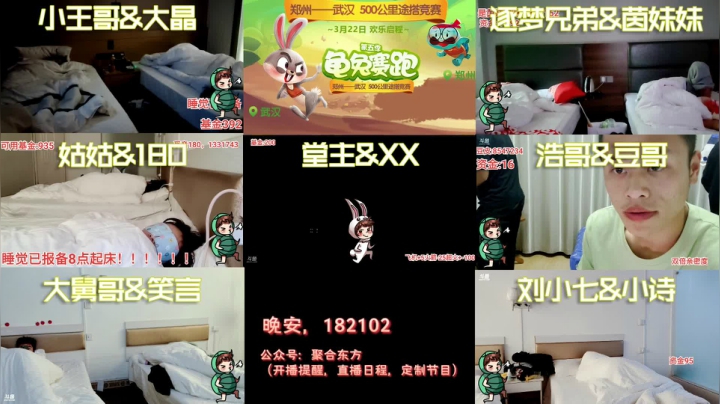 我在斗鱼看国民大舅哥直播户外
