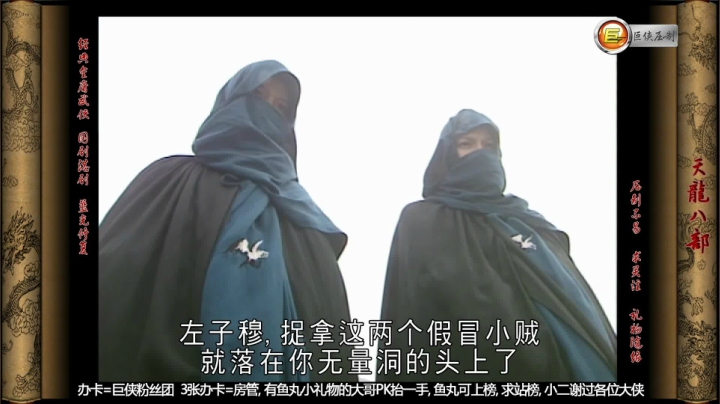 高清修复T0315得知段誉是正淳之子，万仇怒杀段誉，谁料被夫人甘宝宝误伤