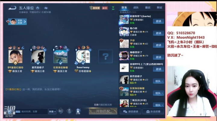 【2021-03-25 21点场】番茄1949丶：带粉1.8万场最美赵云小姐姐