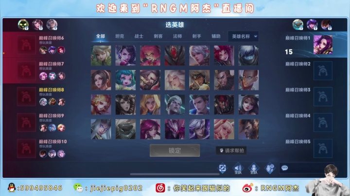 【2021-03-24 17点场】RNGM阿杰：举手 晃动 一起来
