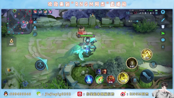 【2021-03-24 15点场】RNGM阿杰：举手 晃动 一起来