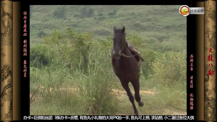 高清修复T0308得知段誉是正淳之子，万仇怒杀段誉，谁料被夫人甘宝宝误伤