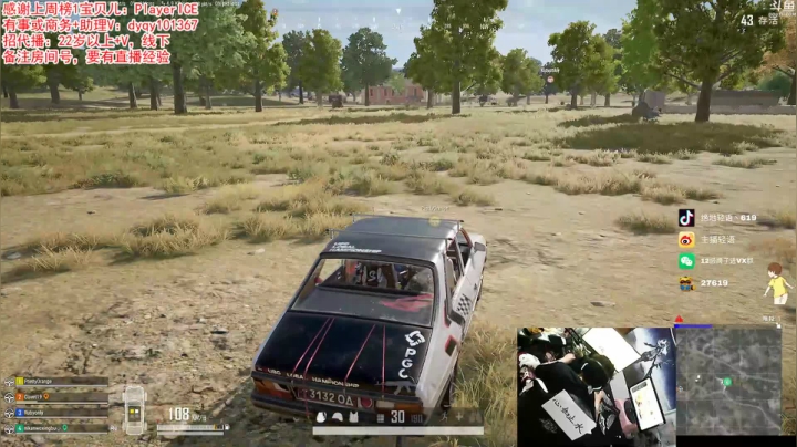 【绝地求生】轻语丶619的精彩时刻 20210325 00点场