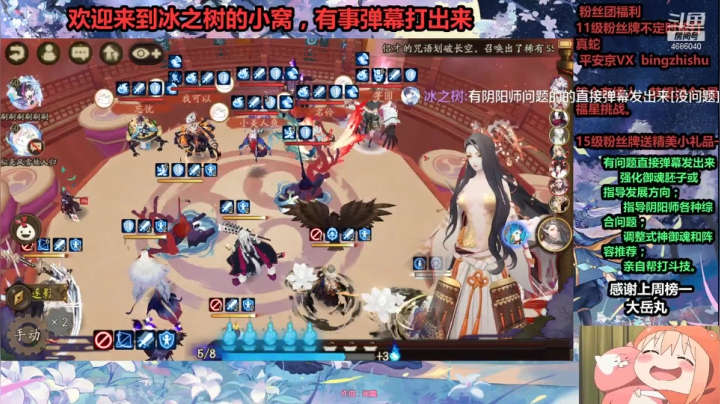 【阴阳师】冰之树的2200斗技时刻