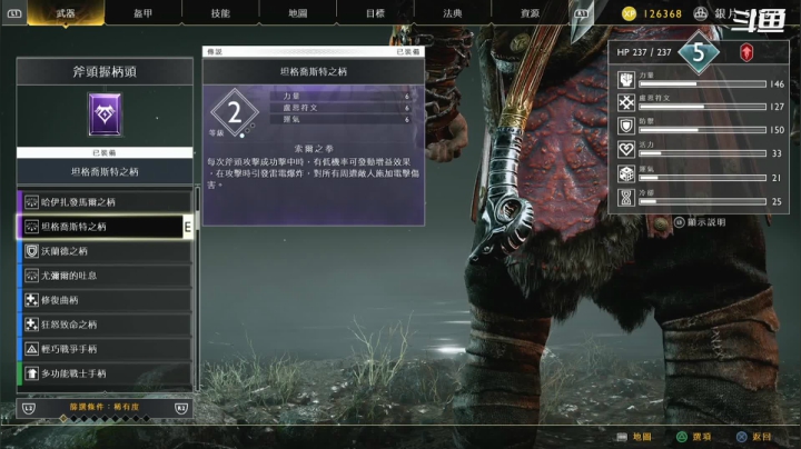 【2021-03-25 03点场】面面666：战神4 漫游北欧