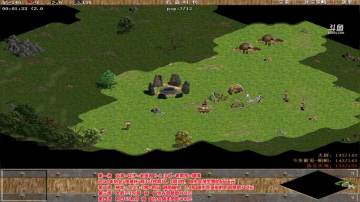 【2021-03-24 22点场】罗马协会：中越罗马对抗赛