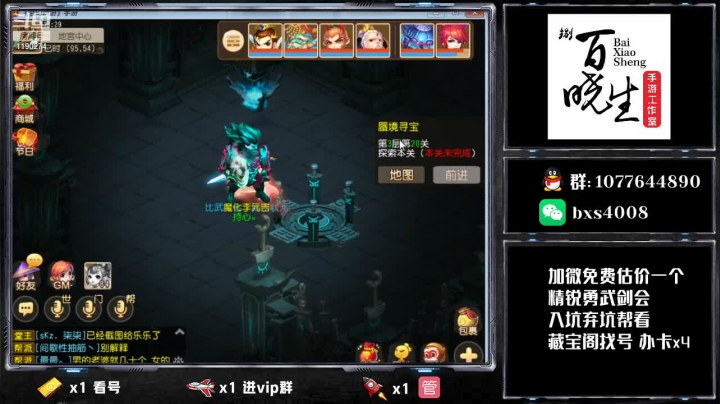 【2021-03-23 12点场】梦幻百晓生丶：梦幻西游六周年~！看号估价，找号推荐提升