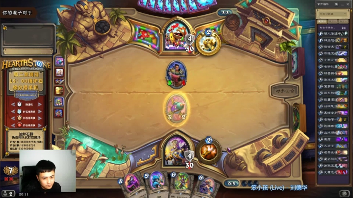 【2021-03-25 19点场】杨清枫：一个月30多个12胜的主播 现场吹牛！