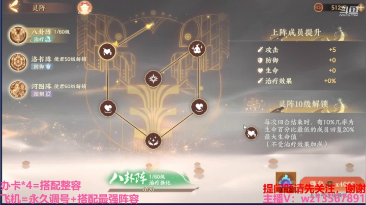 【2021-03-23 12点场】椒陵丶老王：忘川风华：搭配合理阵容