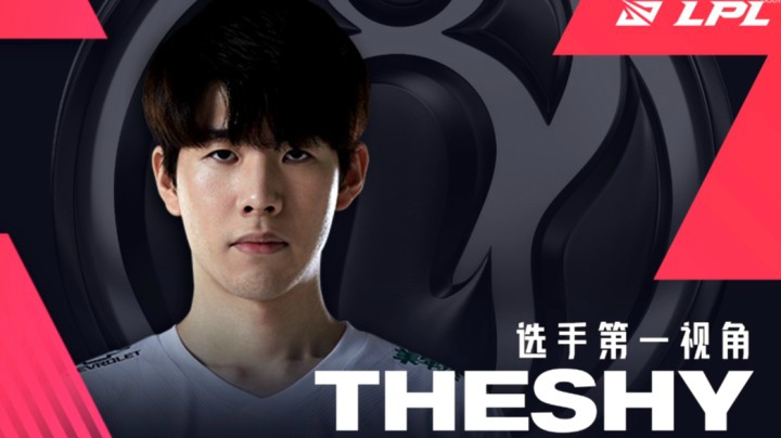 2021LPL春季赛LGDvsIG THESHY第一视角