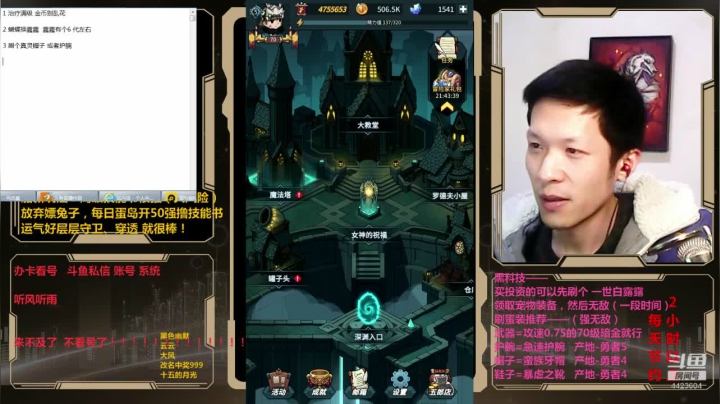 【2021-03-24 02点场】渝万丶小黑马：看号，看号嘞