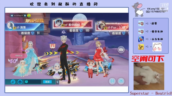 【2021-03-24 18点场】叔酥gg：空闲双系统新赛季效率车神，啵啵啵