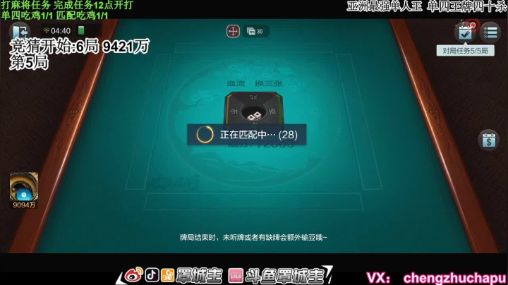 【2021-03-25 04点场】罩城主：【杀神归位】