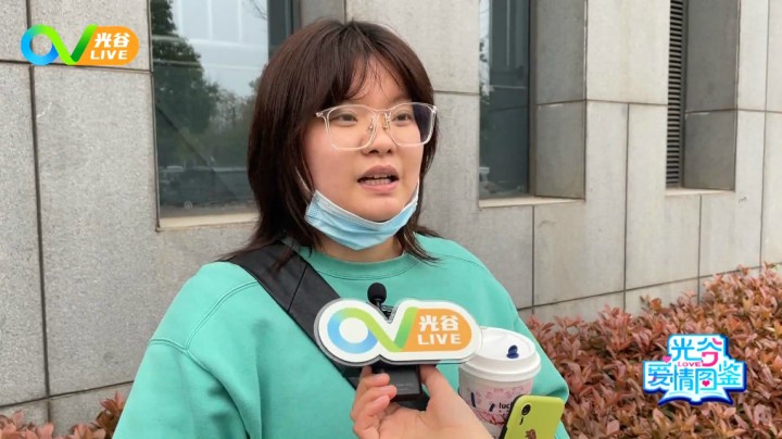 第三十七周光谷爱情图鉴0325