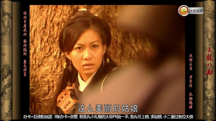 高清修复T0313得知段誉是正淳之子，万仇怒杀段誉，谁料被夫人甘宝宝误伤