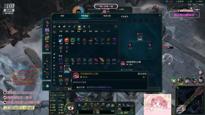 【英雄联盟】女战士丶姝玥的精彩时刻 20210325 16点场