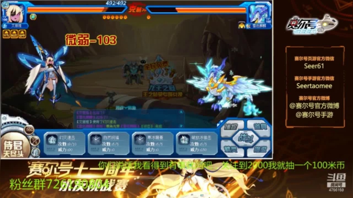 新手怎么玩赛尔号，04，王哈怎么打。上