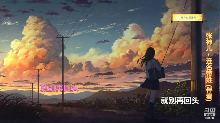 【2021-03-25 22点场】痒痒虫阿：痒痒虫阿：也许会有那么一天