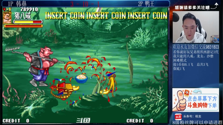 【格斗游戏】武汉程龙的精彩时刻 20210325 01点场