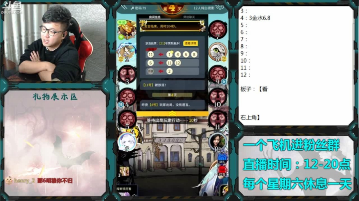 【2021-03-25 18点场】Ace丶老李：#官方狼人杀#嘴强王者