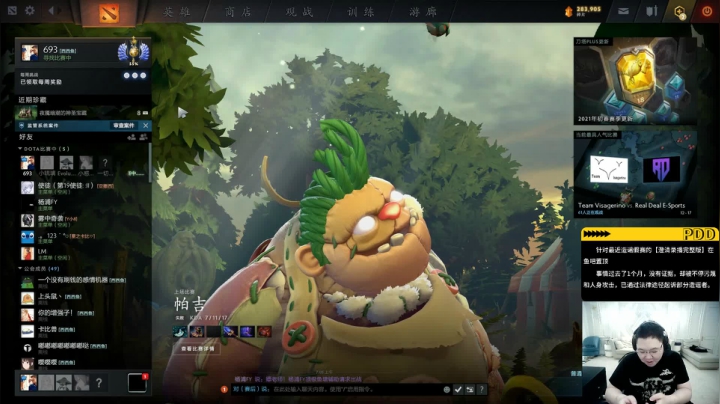 【英雄联盟】即将拥有人鱼线的PDD的精彩时刻 20210325 07点场