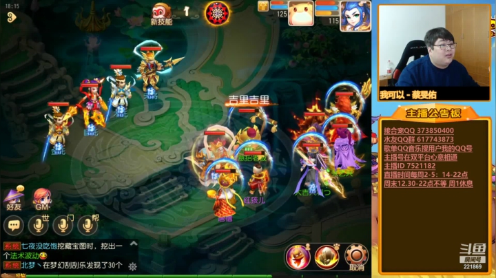 【梦幻手游】小儿郎丶丶的精彩时刻 20210325 18点场
