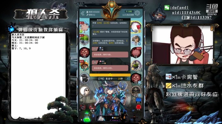 强势跳神带领狼队胜利