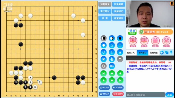 第4轮杨成言执黑对周诗钰对局分析