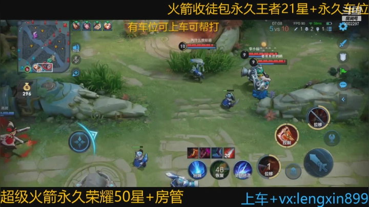 【2021-03-26 12点场】冷心心是个萌妹：百分百胜率微信区带粉火箭收徒1