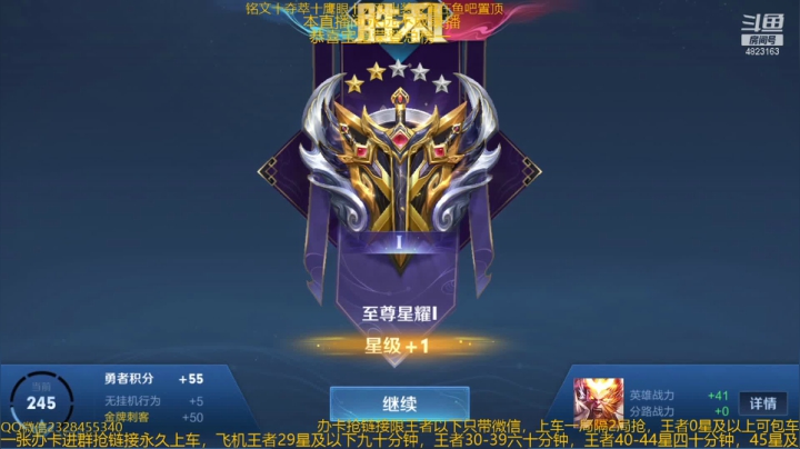 【2021-03-26 23点场】飞总er阿：恭喜宝皇荣登总榜一