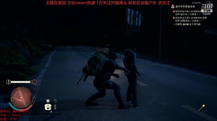 腐烂国度2致命无遗产 20210325 12点场