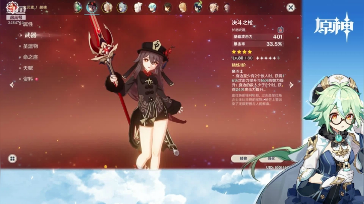 【原神】叶梧缘的精彩时刻 20210326 21点场