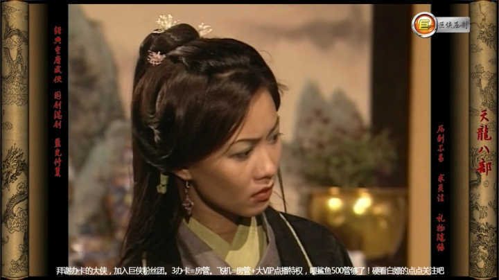 T0409段誉和婉清被云中鹤追击，二人来到玉虚观遇到段王妃刀白凤，随后众人回大理